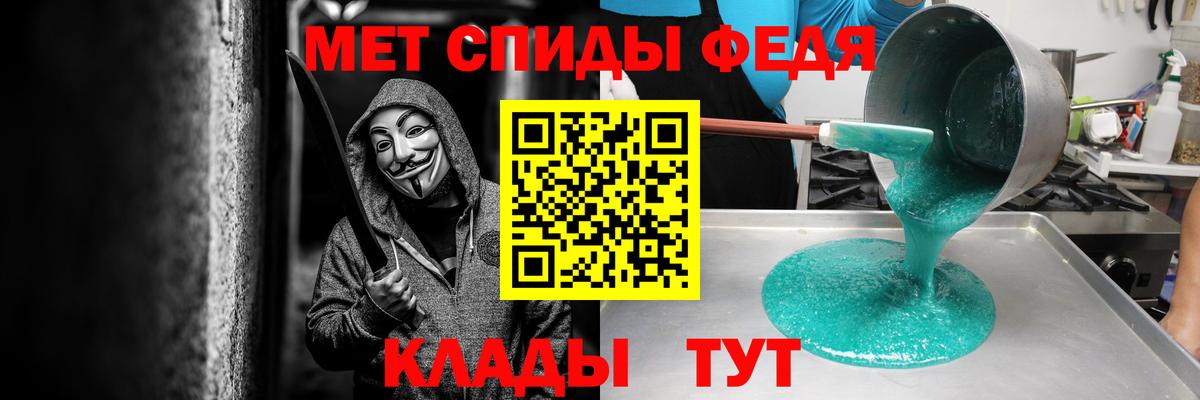 АМФЕТАМИН 97% Мелеуз