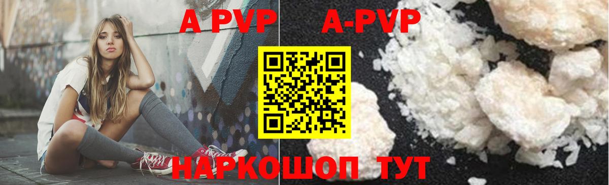 Мелеуз  A-PVP Соль  А ПВП  Alpha PVP СК КРИС  Вход с VPN 