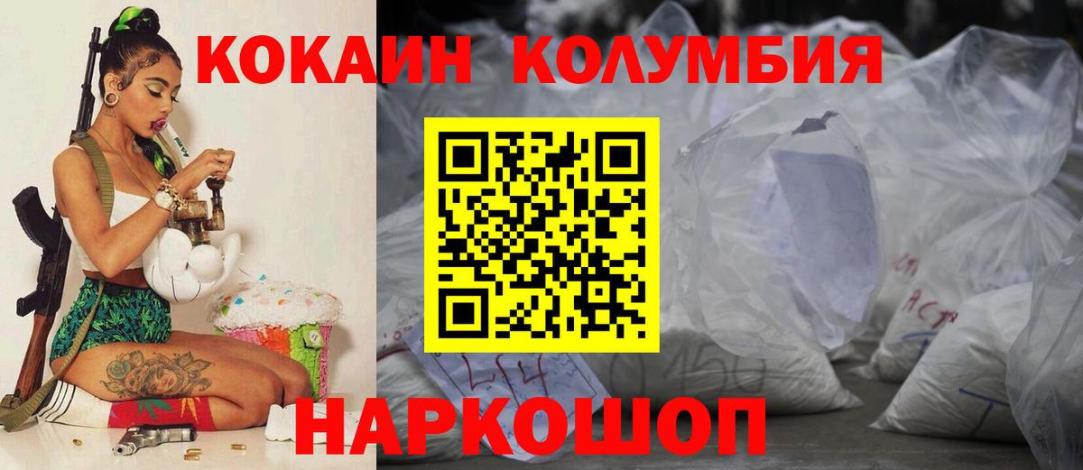 Cocaine 99%  Вход с VPN  Кокаин  Мелеуз 