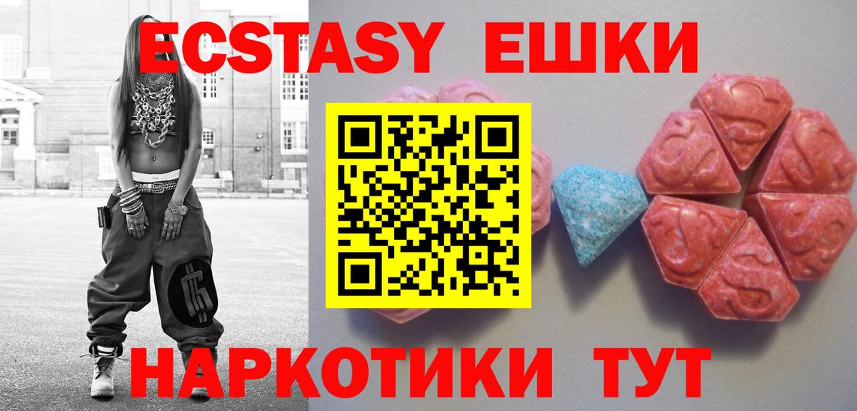 ЭКСТАЗИ MDMA Мелеуз
