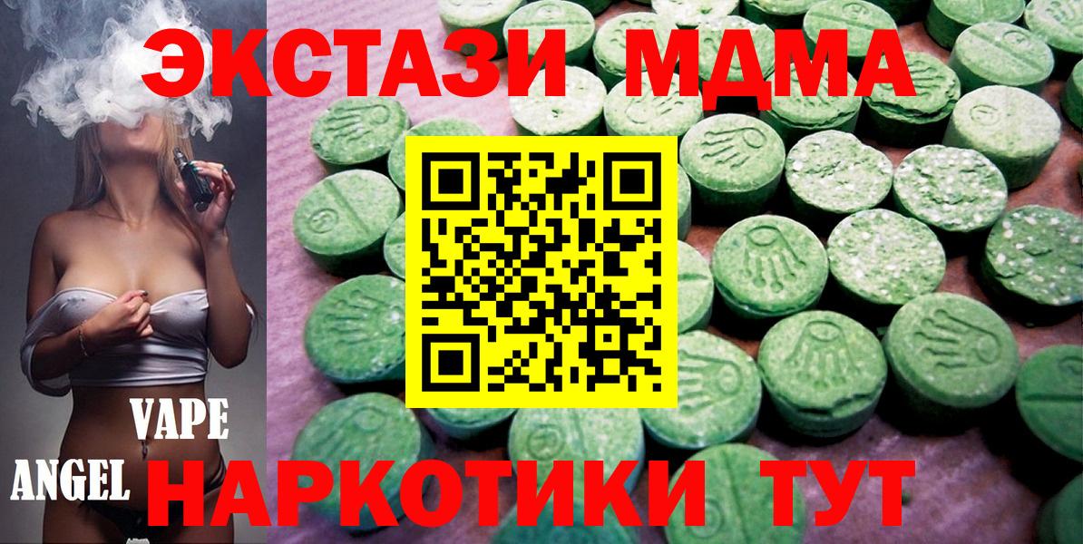 ЭКСТАЗИ 280мг  Вход с VPN  ЭКСТАЗИ XTC  Мелеуз 