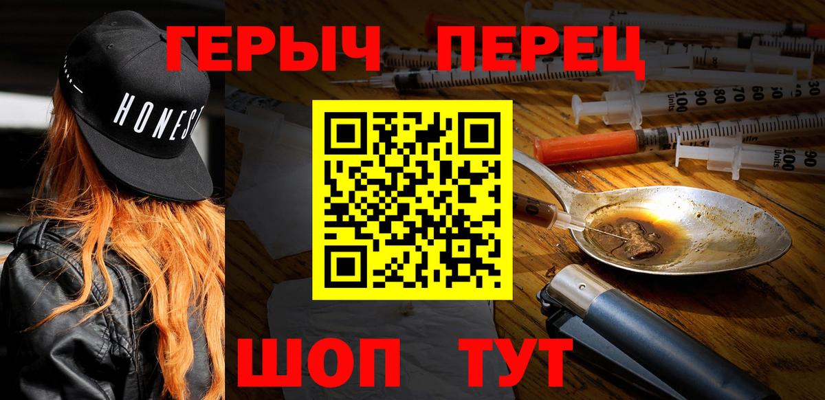 ГЕРОИН белый Мелеуз