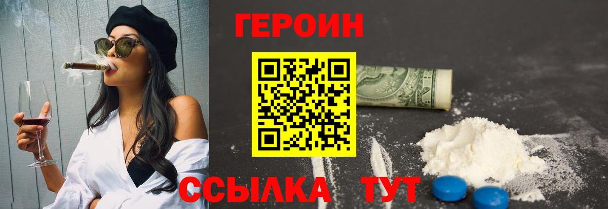 ГЕРОИН гречка  Вход с VPN  Мелеуз 