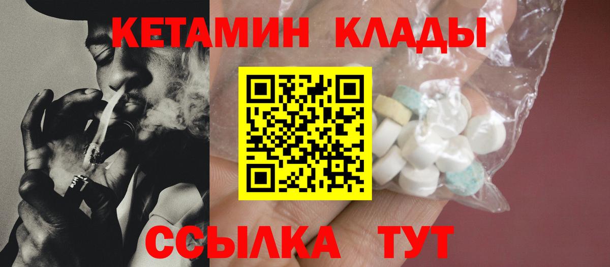 КЕТАМИН VHQ  КЕТАМИН ketamine  Вход с VPN  Мелеуз 