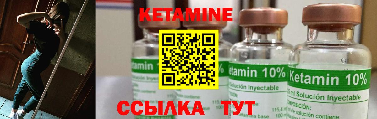 Кетамин ketamine Мелеуз