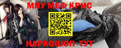 мяу мяу мука Заводоуковск