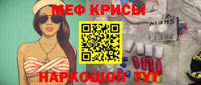 мяу мяу мука Заводоуковск