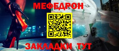 мяу мяу мука Заводоуковск