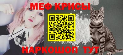 мяу мяу мука Заводоуковск