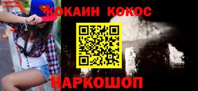 кокаин перу Жуковский