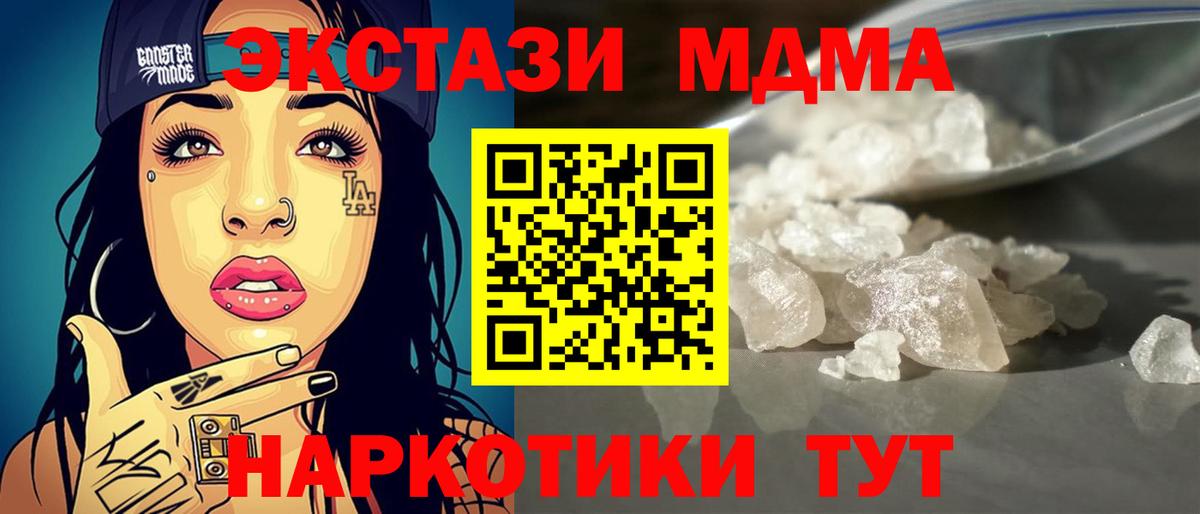 МДМА  Вход с VPN  Мелеуз  МДМА Molly  MDMA crystal 