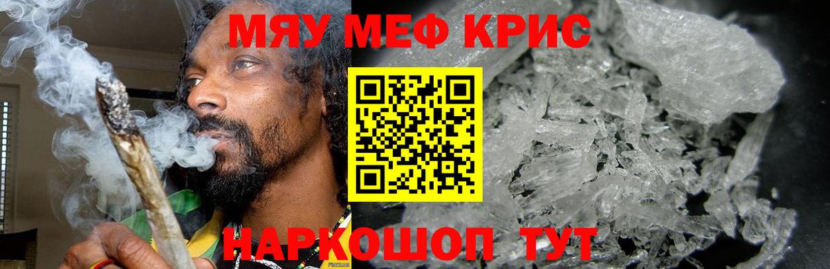 Меф VHQ  МЕФ мяу мяу  Мелеуз  МЕФ  Вход с VPN 