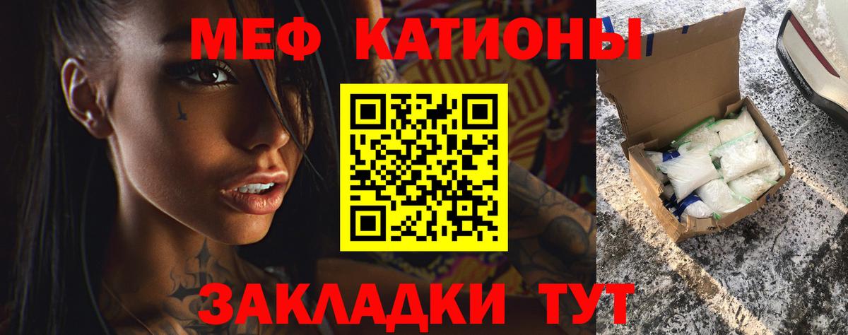 Меф  Мелеуз