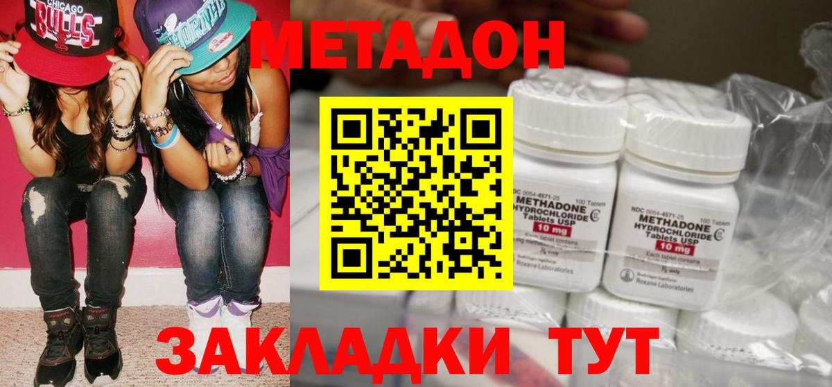 МЕТАДОН белоснежный  МЕТАДОН methadone  Мелеуз  Вход с VPN 