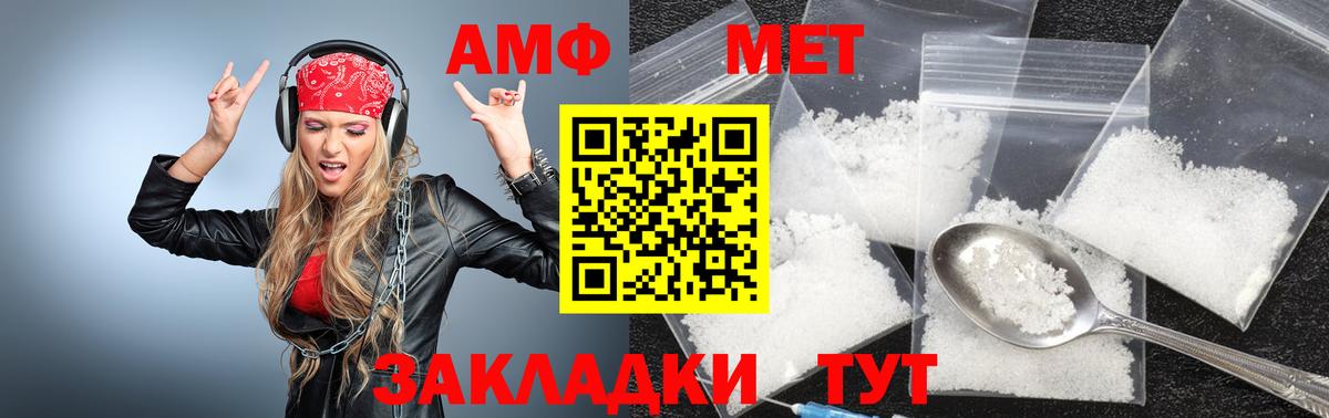 Первитин витя  Вход с VPN  Мелеуз  Первитин витя 