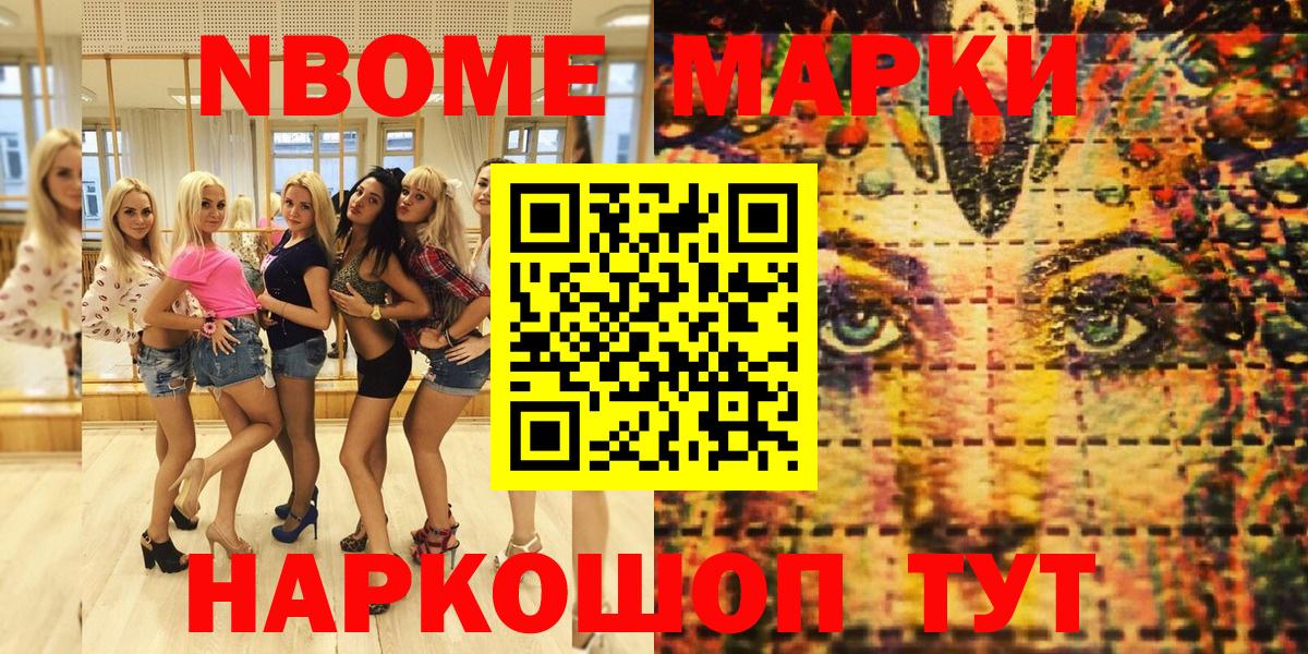 Мелеуз  Марки NBOMe 1500мкг  Вход с VPN 