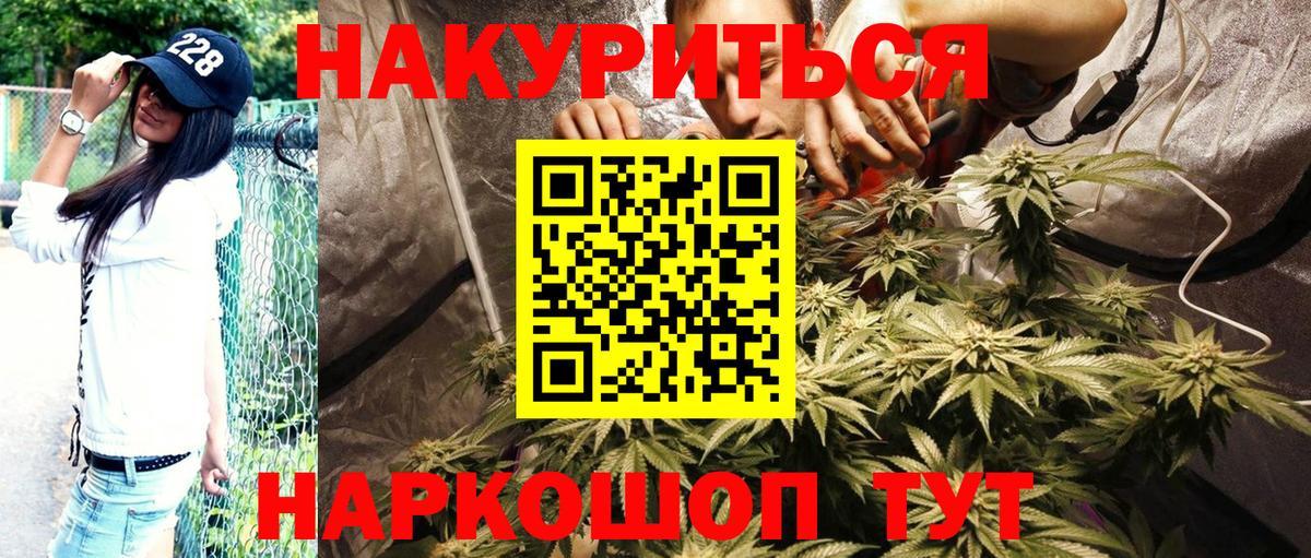 МАРИХУАНА сатива  Бошки марихуана LSD WEED  Вход с VPN  Мелеуз 